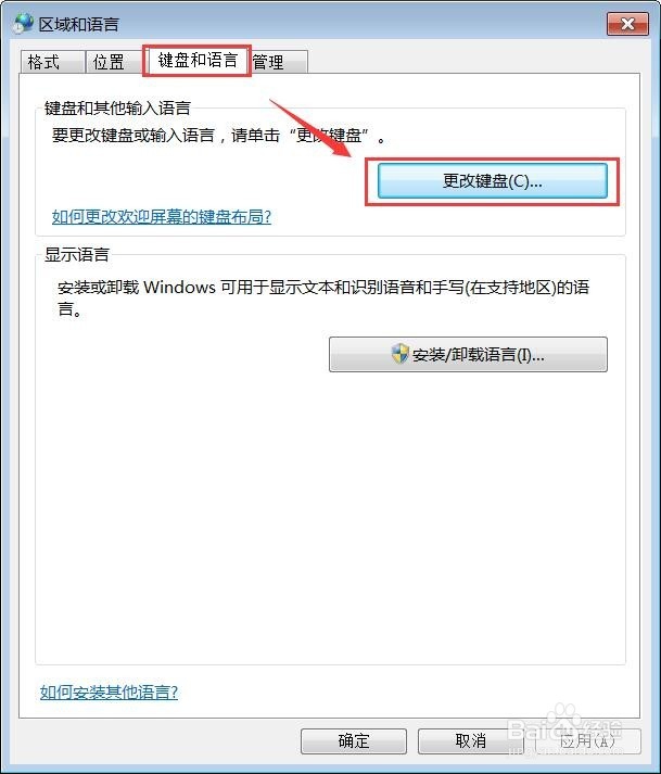 如何轻松设置输入法