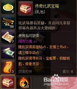仙侠道如何寻得高级妖兽 寻妖符如何获得
