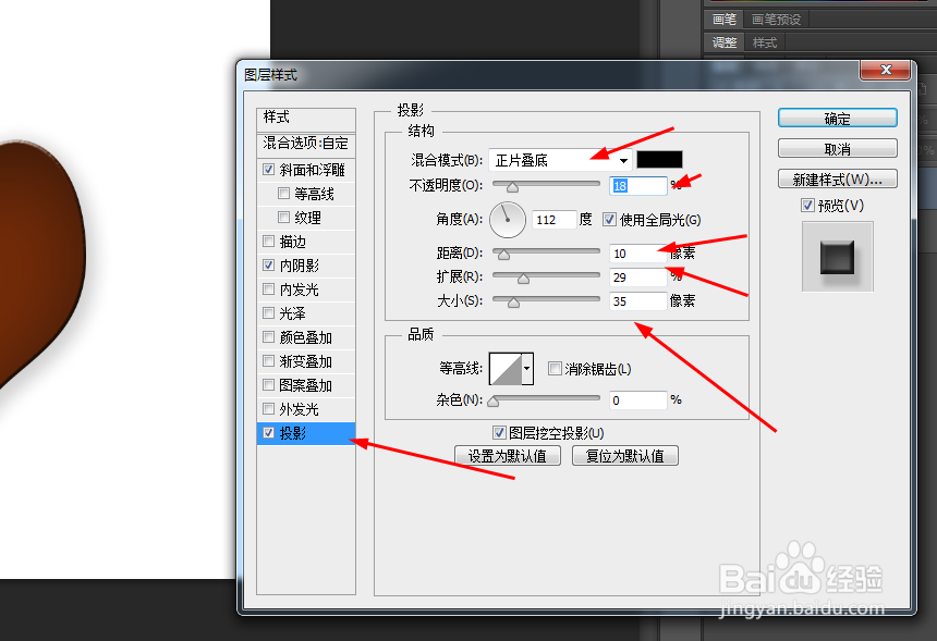Photoshop制作爱心巧克力