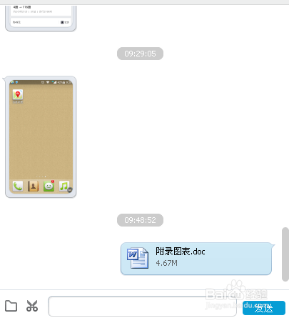 如何在电脑上通过QQ发送文件至手机