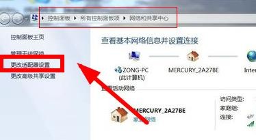 win7台式电脑没有无线网络连接