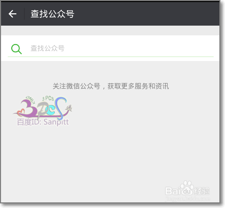用微信查EMS快递单号，手机号直接查快递