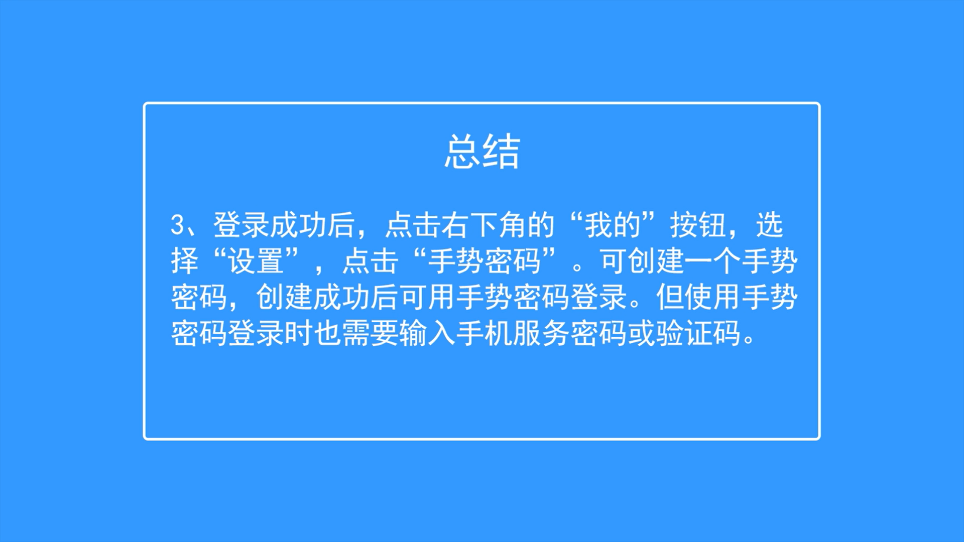 手机中国移动上如何设置账号登录方式