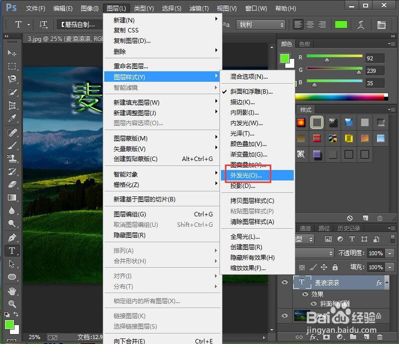 在ps中给文字添加浮雕和外发光效果