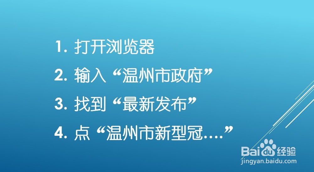 温州复工时间什么时候