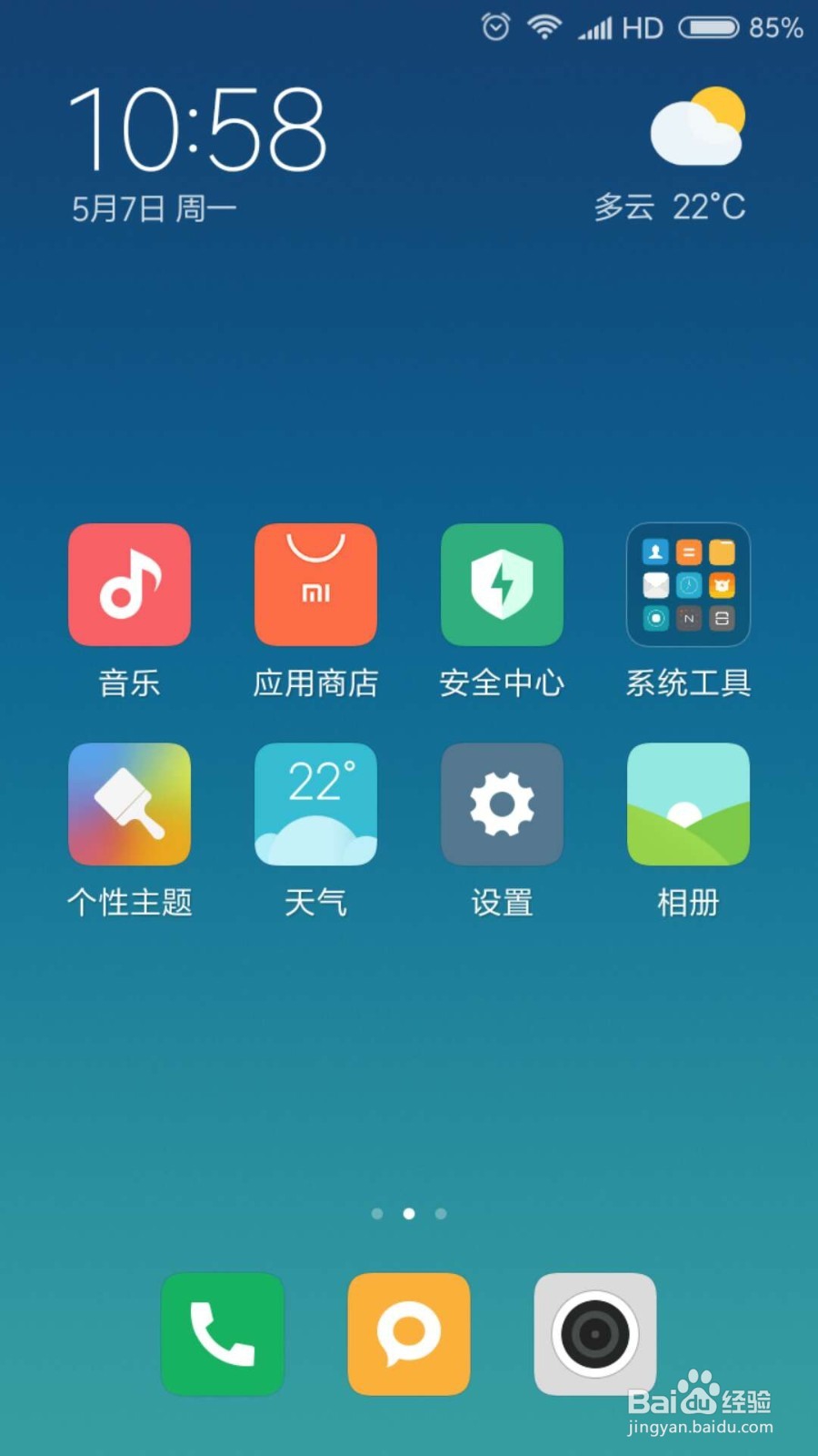 嘀嘀打车怎么下载司机客户端