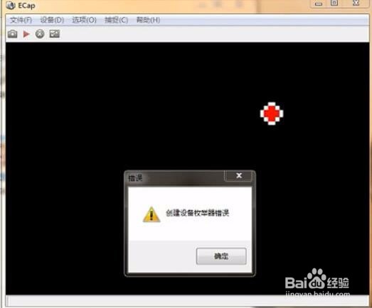 摄像头常见的几种故障