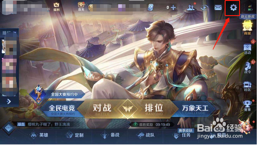 如何打开王者荣耀的局内文字消息