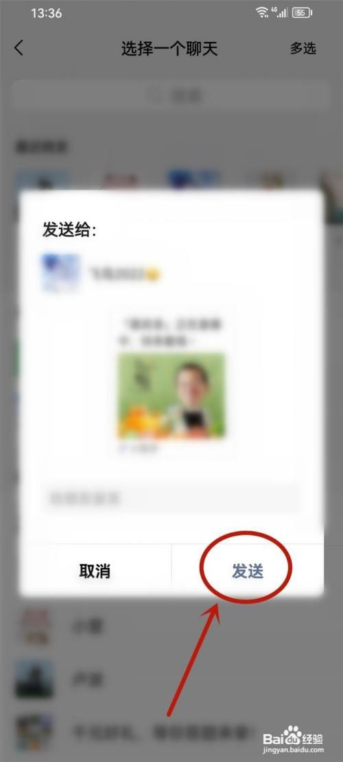 东方甄选APP直播怎么分享给好友
