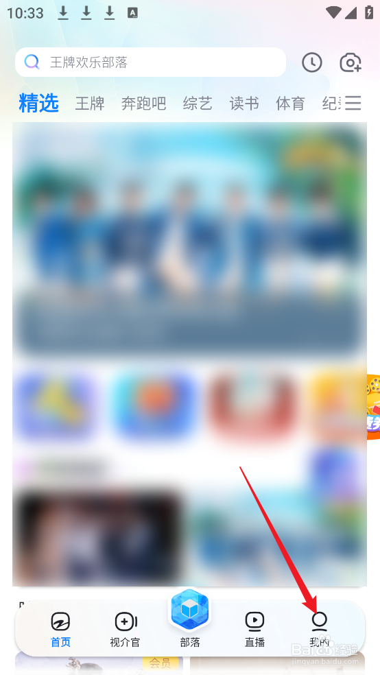Z视介怎么查看设备ID
