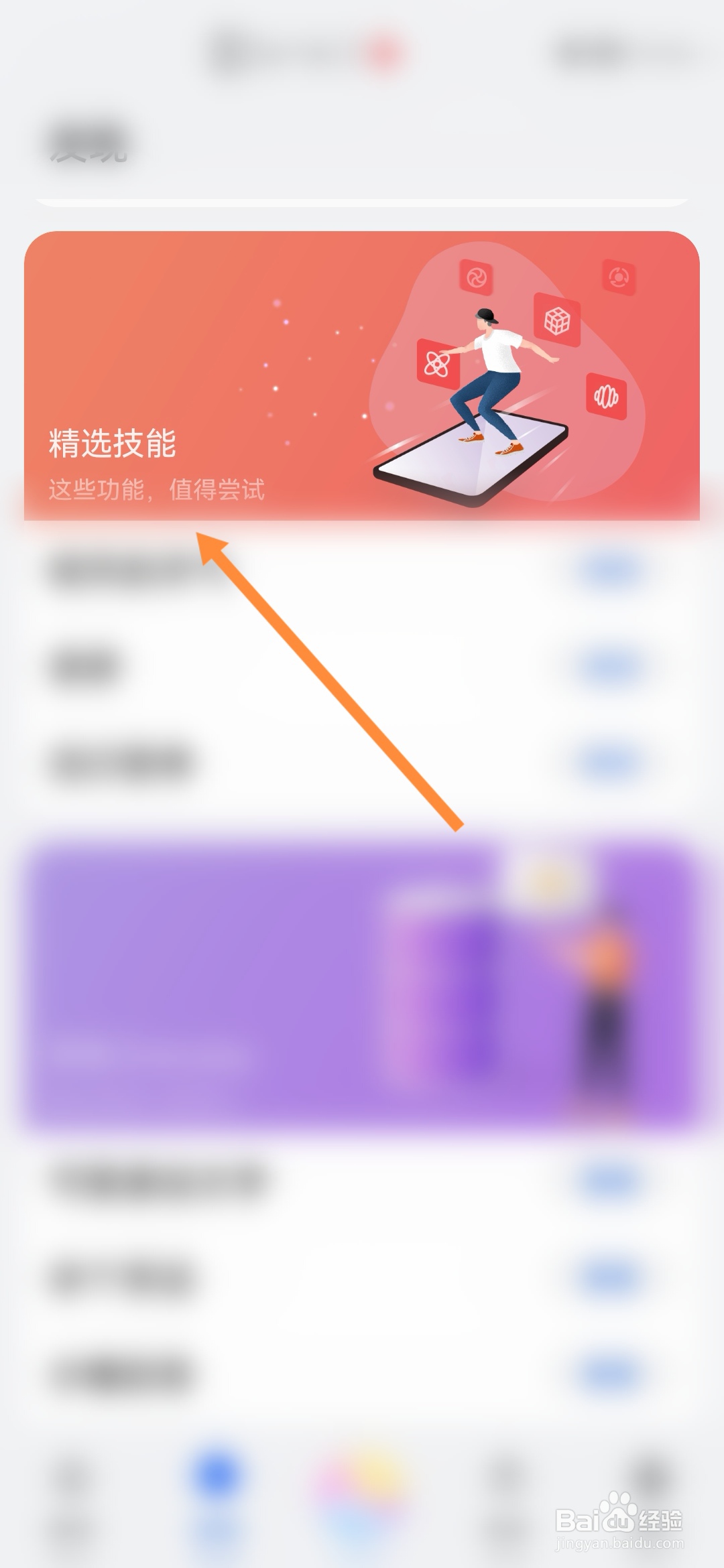 华为智慧助手怎样查看三行情书