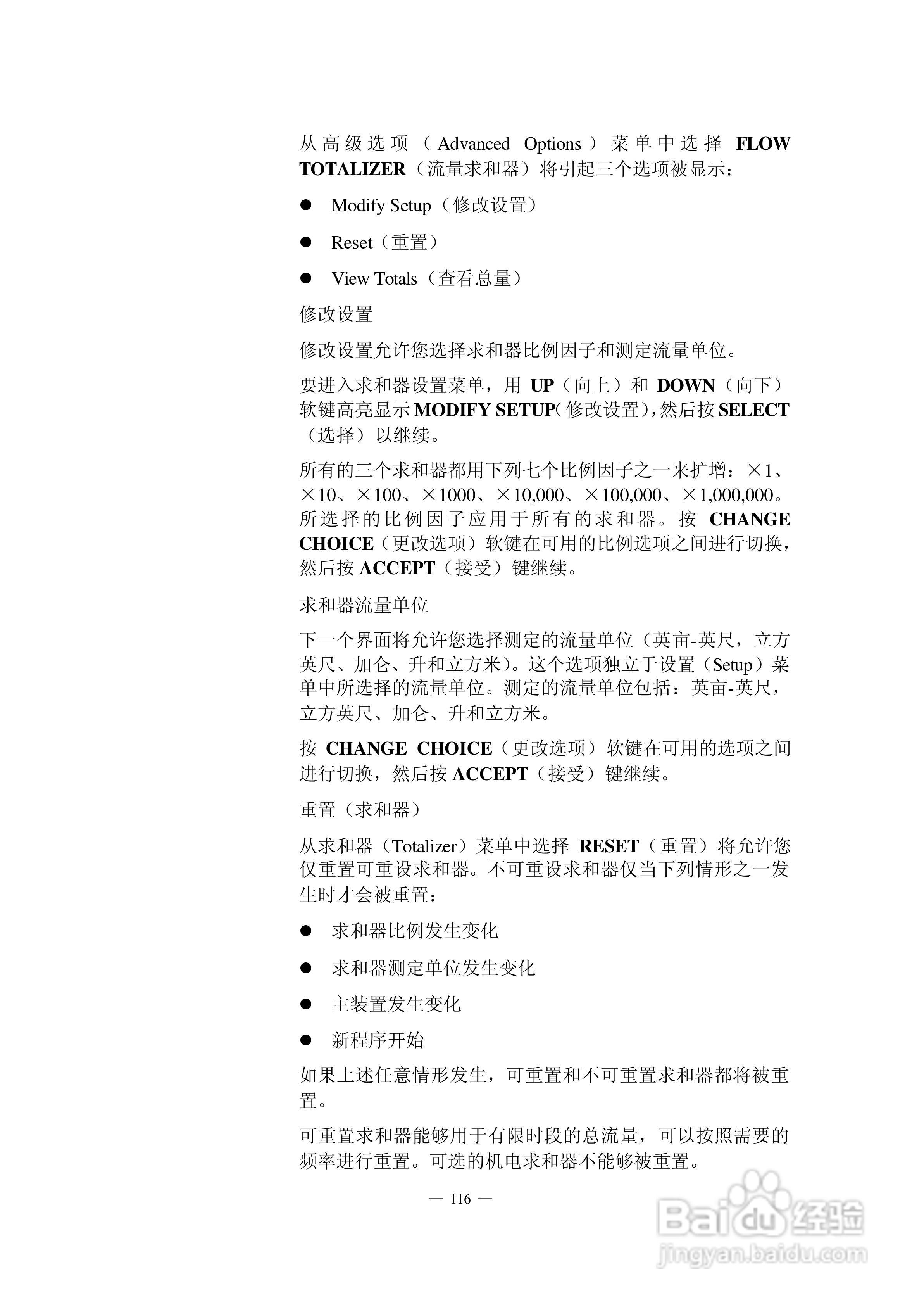 HACH 950 型流量计使用说明书:[13]