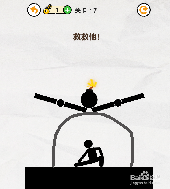 画线救救火柴人第7~12关怎么过关