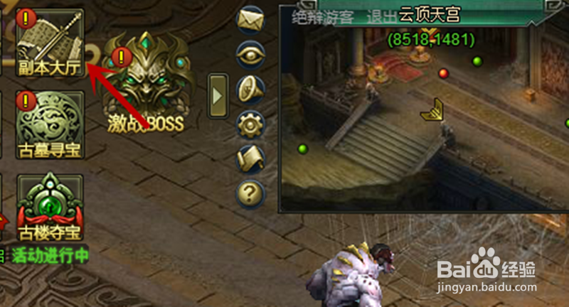 网页游戏盗墓笔记伙伴副本攻略