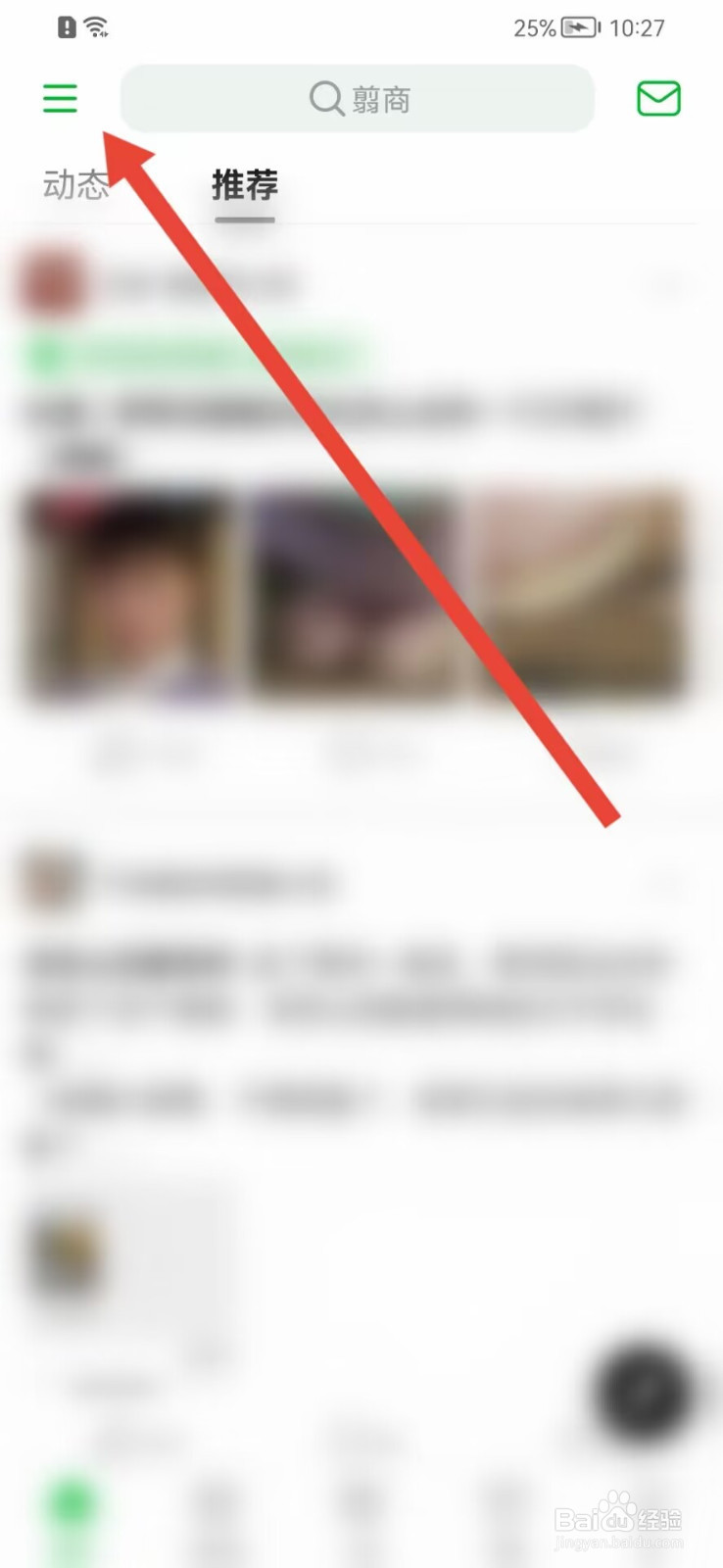 豆瓣怎样开启推送通知