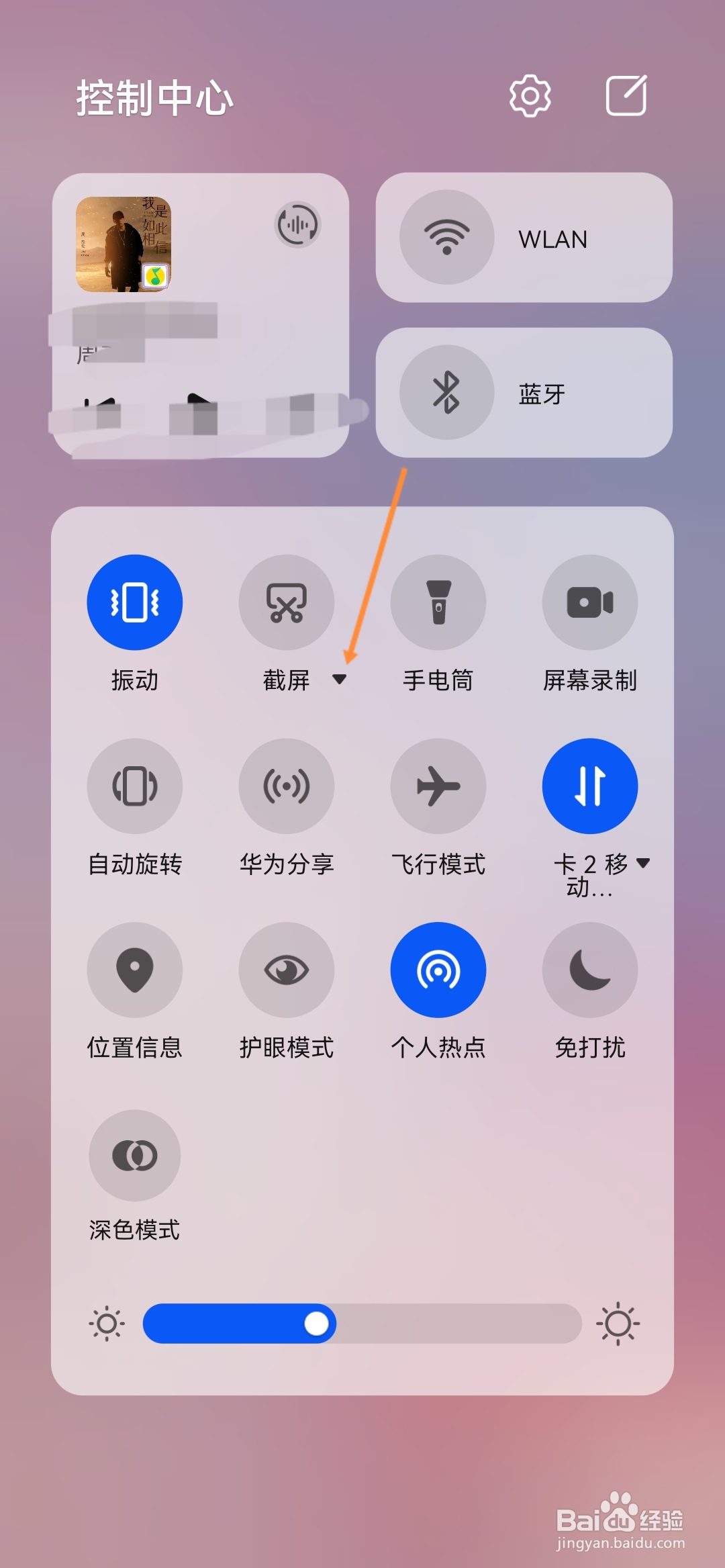 华为畅享怎么截屏