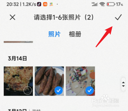 小米相册怎么把2张图合成一张