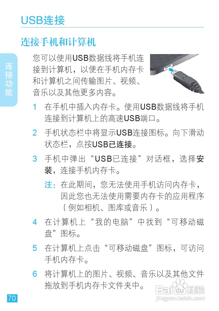 摩托罗拉XT701手机使用说明书:[8]