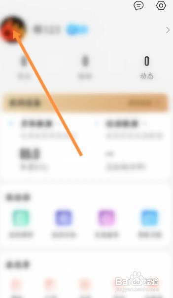 派健康APP在哪才能换背景