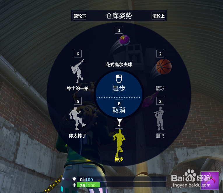 堡垒之夜在不同路灯聚光灯下跳舞任务攻略