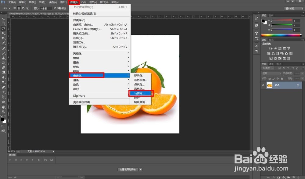 ps马赛克如何使用
