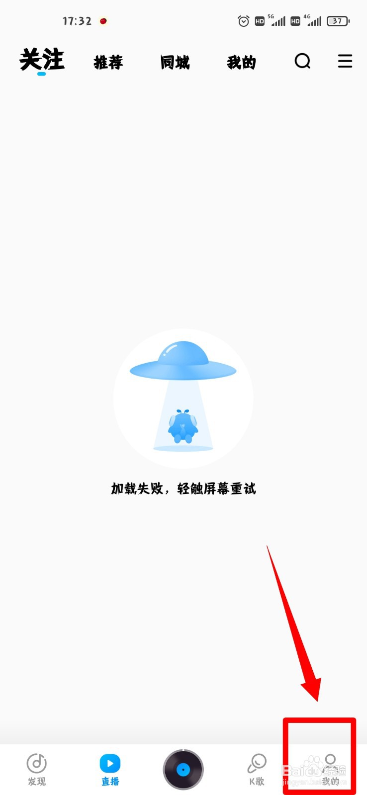 酷狗音乐怎么自定义皮肤?