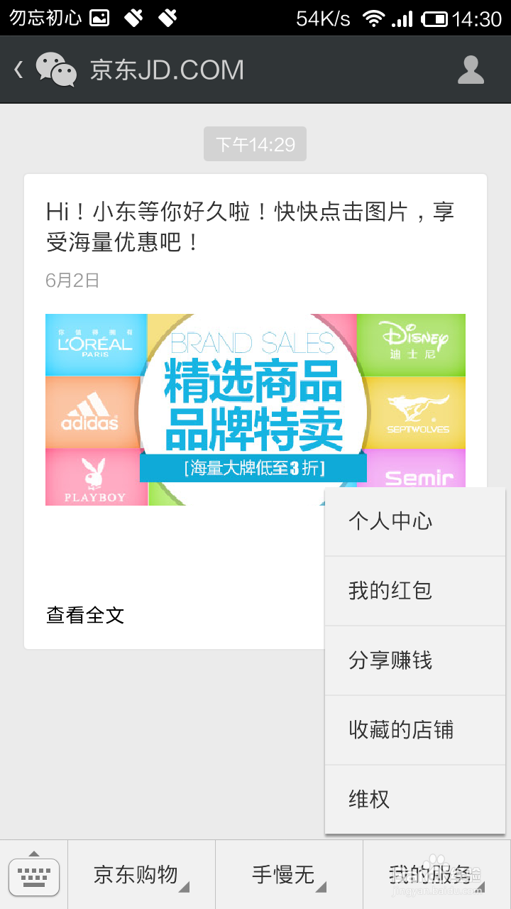 如何领取京东618红包 10亿红包领取秘诀