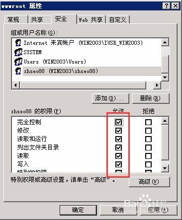 Windows2003搭建FTP服务器测试