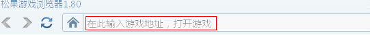 网页游戏辅助工具怎么用