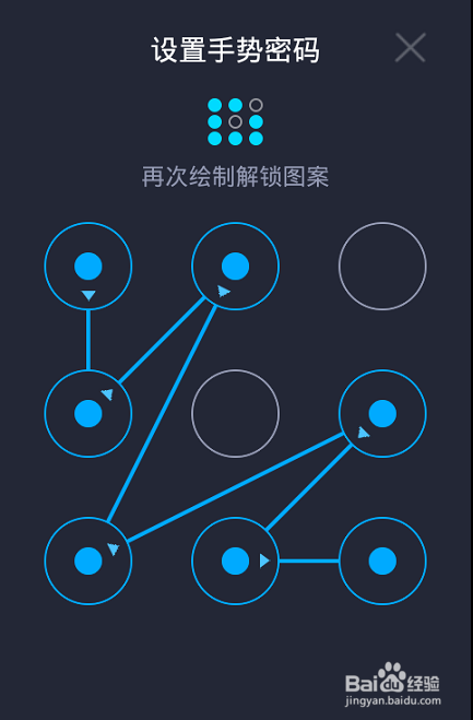怎样修改打开支付宝的手势密码