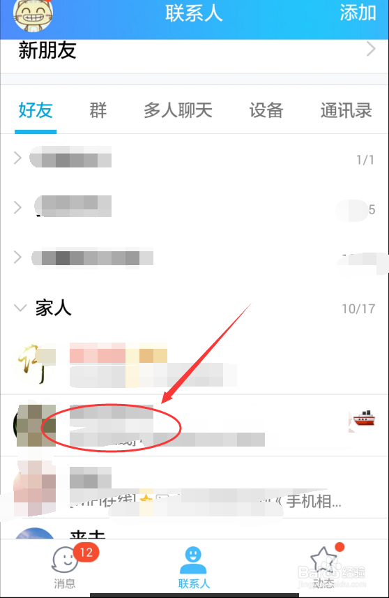 qq句有料怎么设置