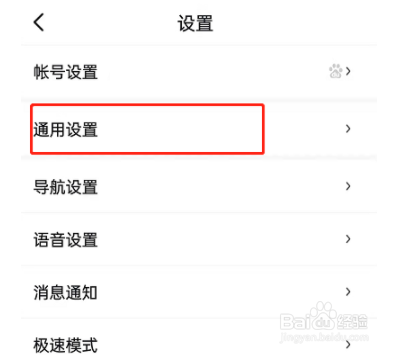 百度地图怎么设置地图大小