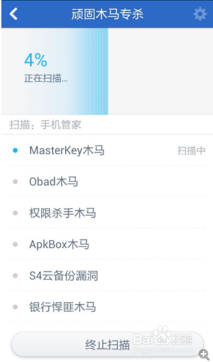 手机出现顽固木马如何查杀