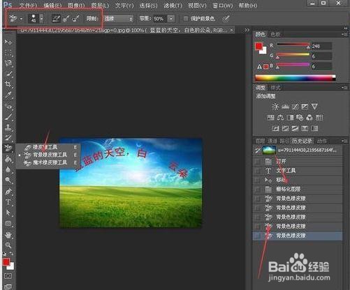 怎么用ps修改图片上的文字