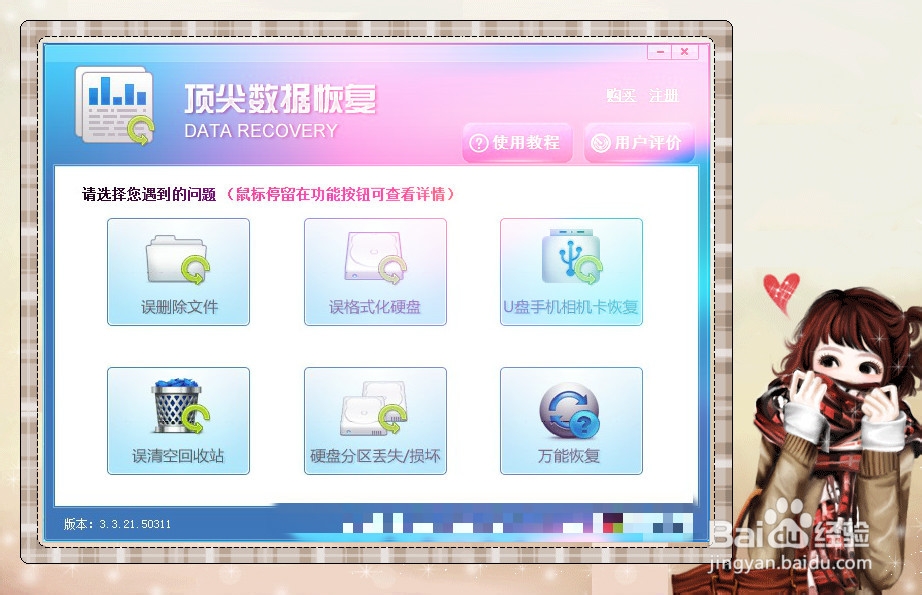 U盘常见故障和数据恢复的经验分享