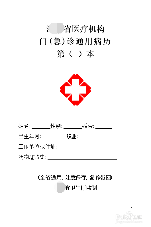 支付宝发的3个医疗小福利
