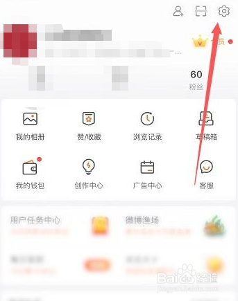 微博怎么不让陌生人给自己发私信