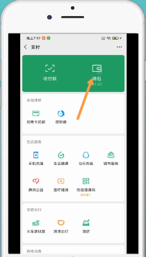 微信红包怎么删除转账记录