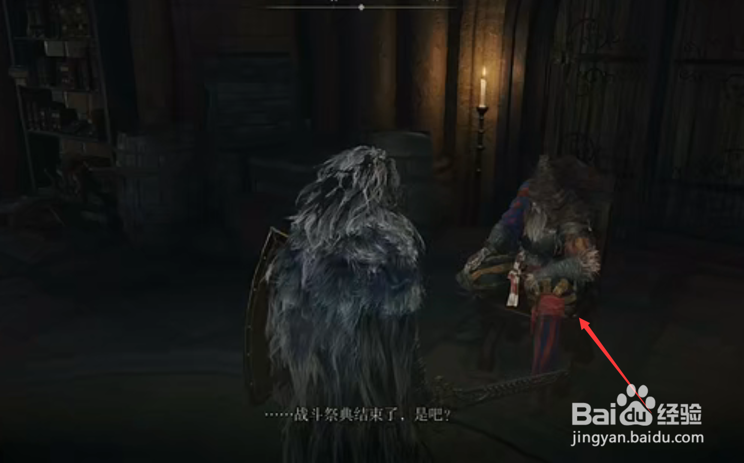 艾尔登法环遗迹大剑怎么获得