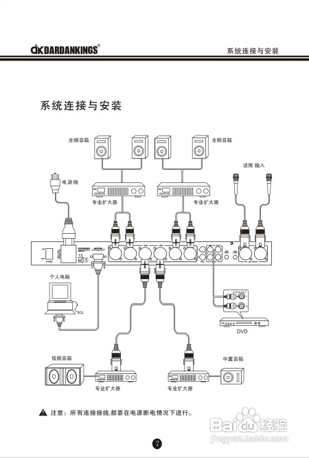 音频处理器中文接线图图片