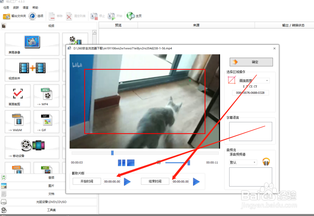 如何截视频处理视频