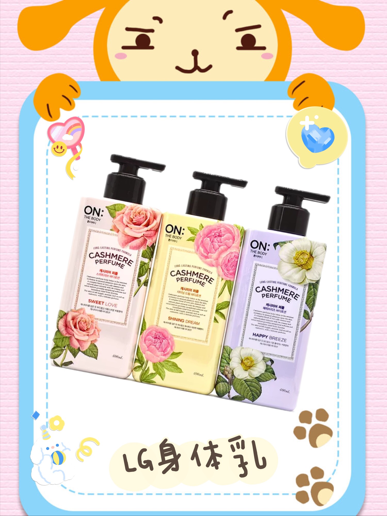 冬季保湿要做足，必备4款身体乳