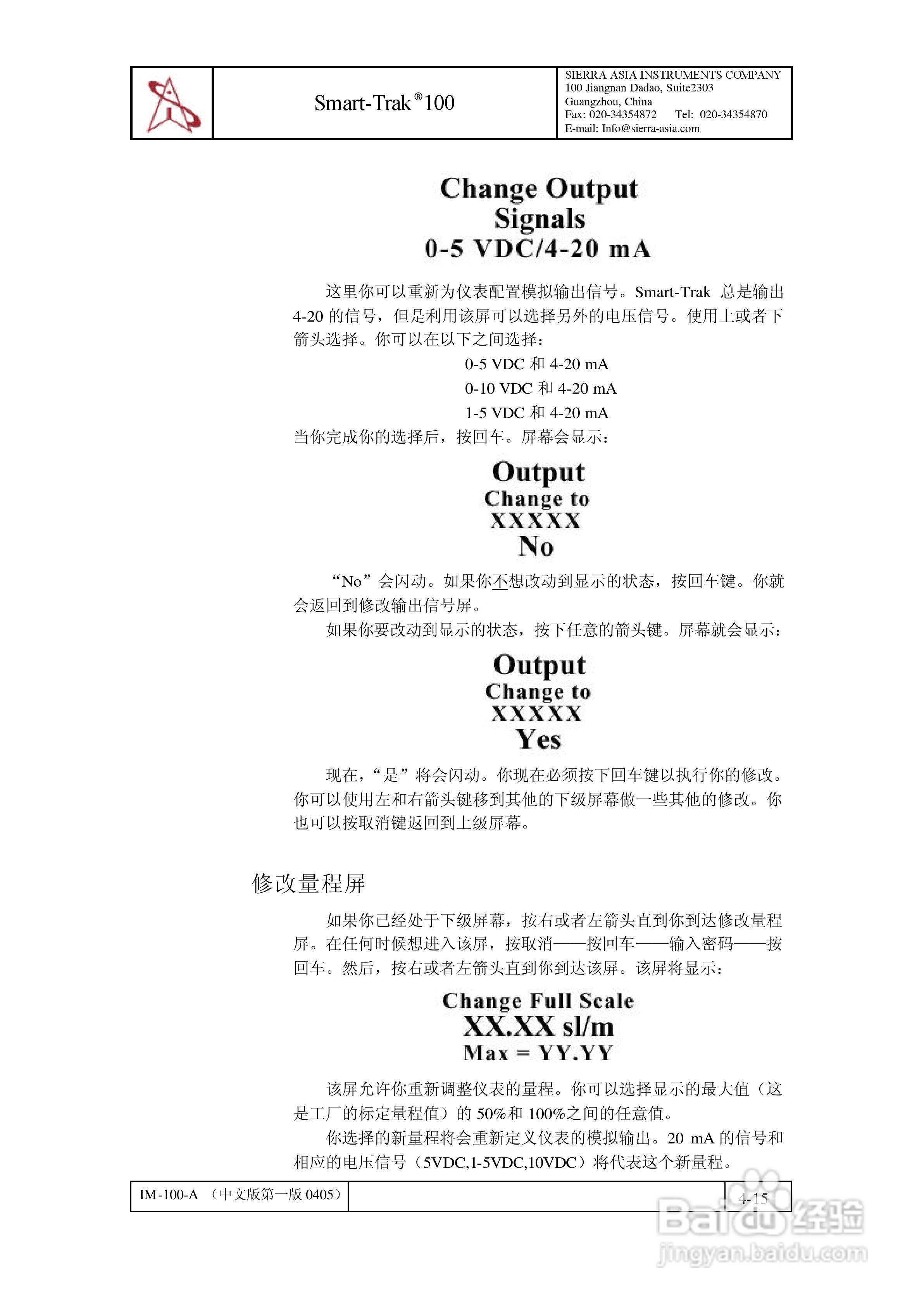Sierra Smart-Trak 100系列质量流量计和调节仪说明书:[4]