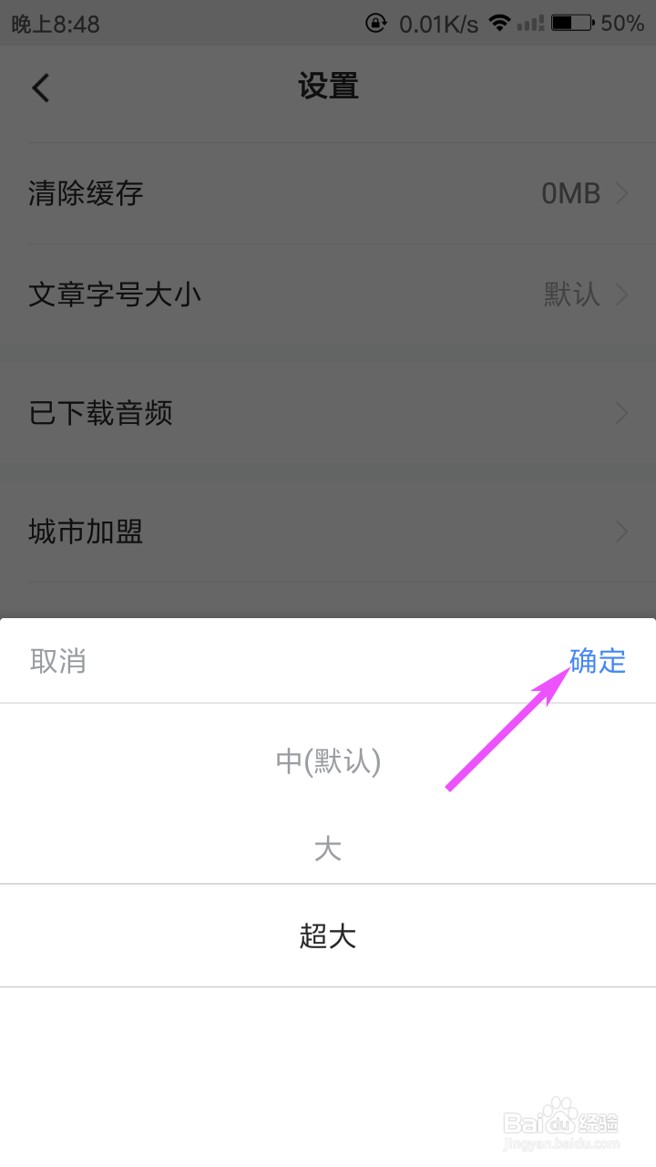 36氪怎么设置字体大小