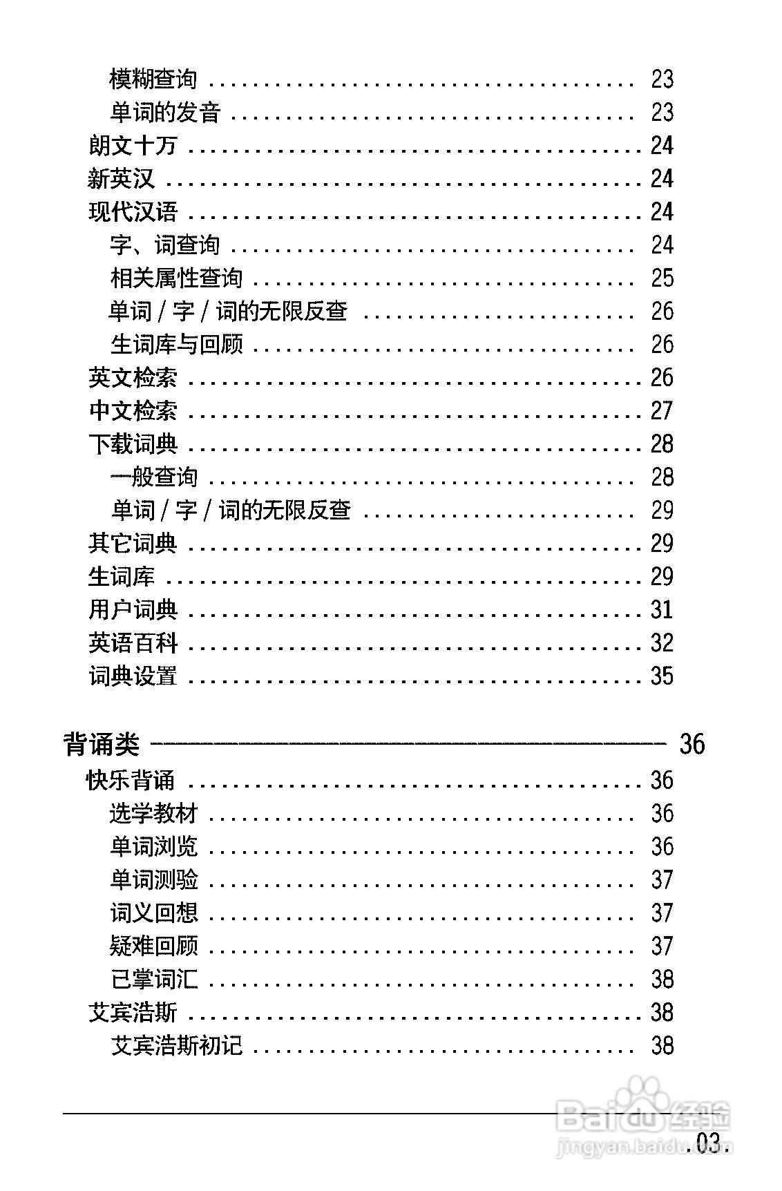 E100-3.1
