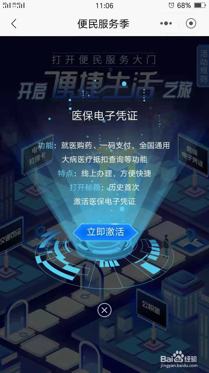 社保局如何认定军龄