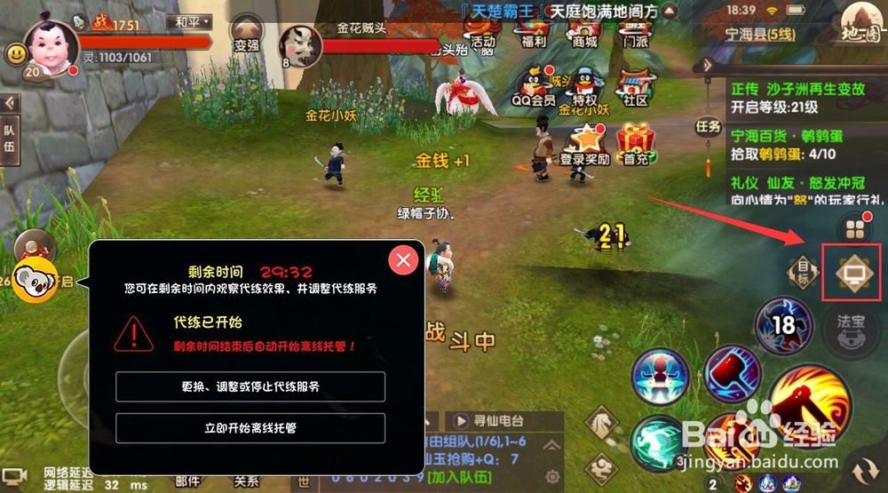 寻仙手游如何离线挂机拿经验辅助教程