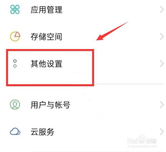 oppo手机安全模式怎么调回来