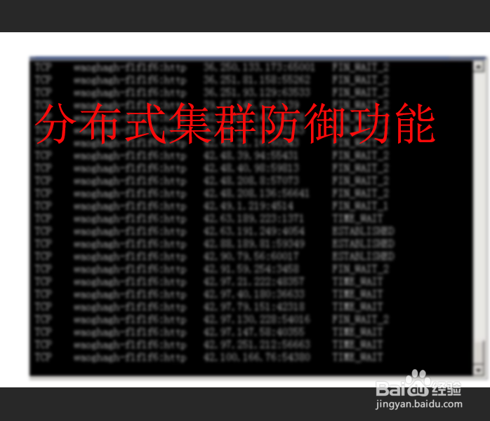 如何有效预防ddos攻击