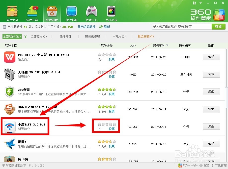 小度wifi总是掉线(自动断开)解决办法
